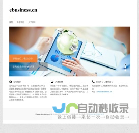 ebusiness.cn