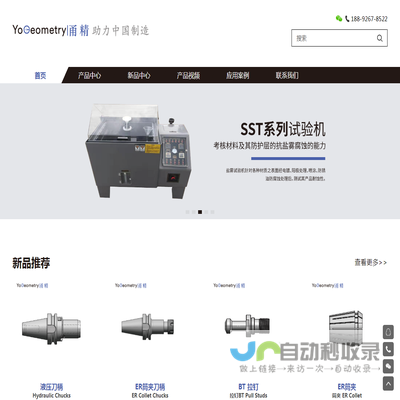 宁波甬精智能科技股份有限公司