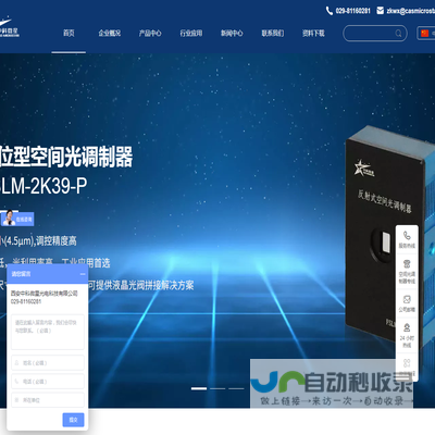 西安中科微星光电科技有限公司