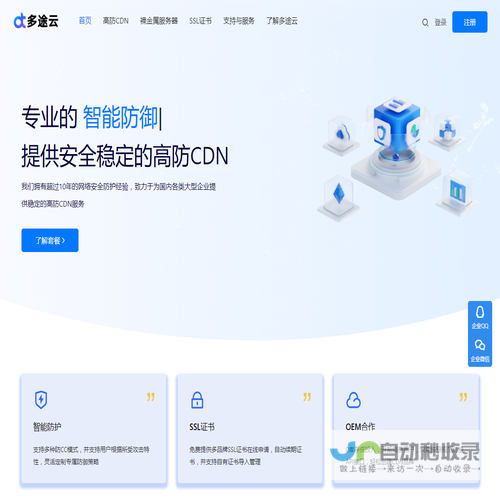 高防CDN