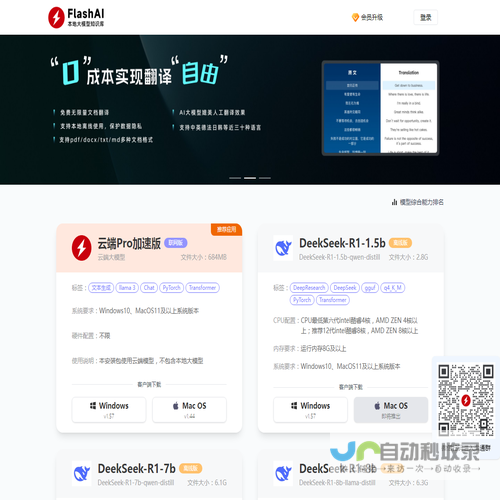 FlashAI｜闪电AI