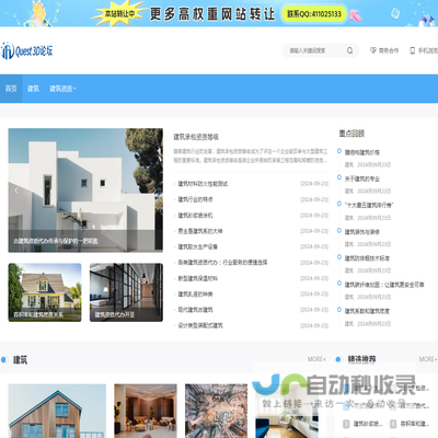Quest3D论坛