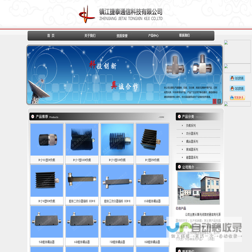 避雷器,负载,功分器,微波无源器件,镇江捷泰通信技术有限公司