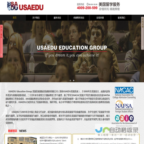 USAEDU美国美嘉