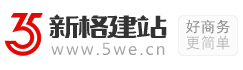 【新格建站】合肥网站建设