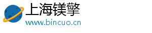 上海镁擎电子商务有限公司