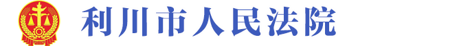 武汉市蔡甸区人民法院