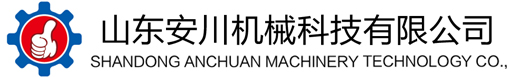 山东安川机械科技有限公司