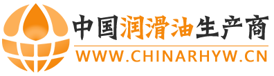 中国润滑油生产商