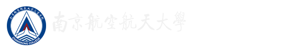 南京航空航天大学