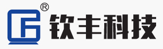 钦丰科技(浙江)有限公司