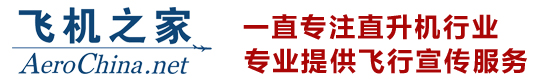 直升机租赁,济宁直升机租赁,济宁直升机出租,济宁直升机婚庆租赁公司,济宁直升机航测,济宁直升机婚礼,济宁直升机农林喷洒