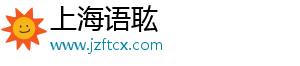 上海语耾信息科技有限公司