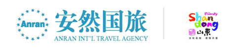 威海市安然国际旅行社有限责任公司,威海旅游,威海旅行社