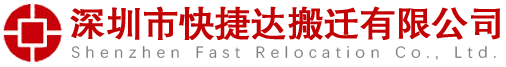 正规注册搬家公司居民搬家