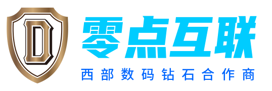 零点互联