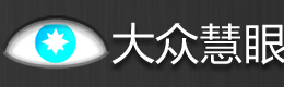 大众慧眼五洲全景公司手机客户端