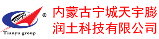 内蒙古宁城天宇膨润土科技有限公司