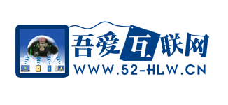 吾爱互联网.微信公众号：new52hlw.yyd52hlw.yyt52hlw.亿勇丹.老剑学摄影.老剑学拍照.只属于老剑的关键词！