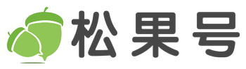 松果号