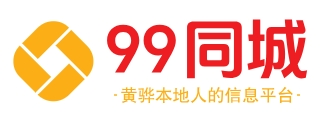 99同城