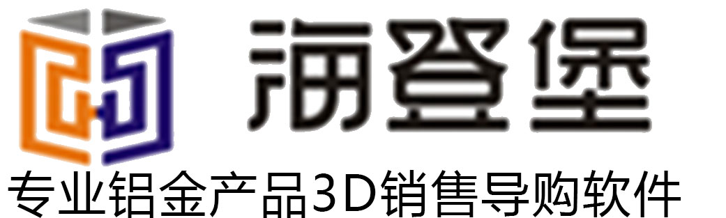 门窗3D效果图设计软件