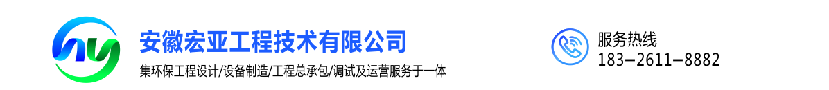 安徽宏亚工程技术有限公司