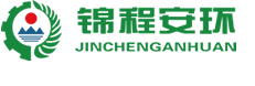 安徽锦程安环科技发展有限公司