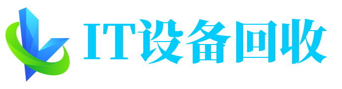 GPU服务器回收,IT设备回收,北京服务器回收,高价回收服务器,二手服务器