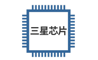 三星芯片代理商