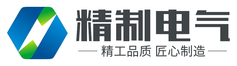 精制电气,浙江精制电气,浙江精制电气公司,精密五金冲压制造商,乐清柳市接触器配件系列,乐清柳市继电器配件系列,乐清柳市电磁阀配件系列,乐清柳市断路器产品配件系列,乐清柳市赛车配件系列