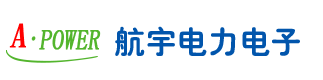 -唐山航宇电力电子设备有限公司