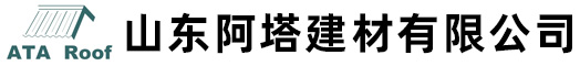 彩石金属瓦,金属彩石瓦,彩石瓦,彩石瓦厂家