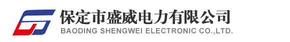 保定电力,阀门,气体继电器,流量指示器,压力释放阀,片式散热器,冷却器,控制箱,胶垫,胶囊,变压器冷却器