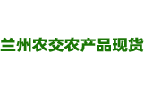 兰州农交官网,兰州农交农产品现货橄榄油购销平台