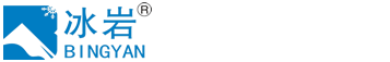 青岛冰岩制冷设备有限公司