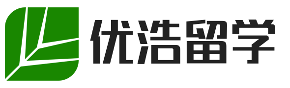 优浩海外留学申请