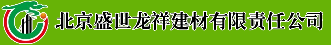 北京星盛火克防火板,防爆板,防爆泄压板,钢结构楼板,隔热架空板凳,硅酸盐防火板,外墙板,吸音板