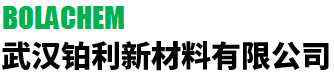 武汉铂利新材料有限公司