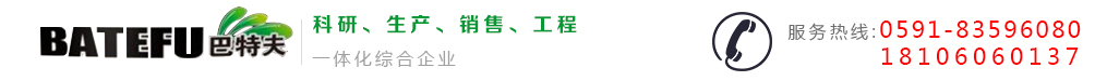 福州巴特夫建材有限公司「官方网站」