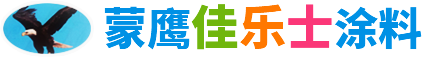 包头市佳乐士涂料有限公司