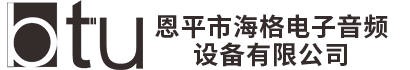 恩平市海格电子音频设备有限公司