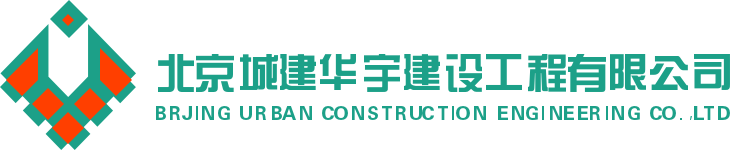 北京城建华宇建设工程有限公司官网