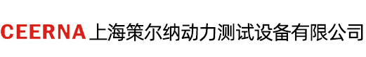 电涡流测功机,上海策尔纳多年生产高品质电力测功机