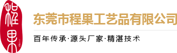 【精品徽章,奖牌,勋章厂家定制】东莞程果40年工厂经验,盲盒徽章