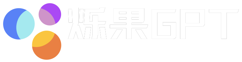 烁果GPT工具箱