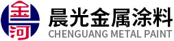 水性涂料,特种涂料,油性涂料