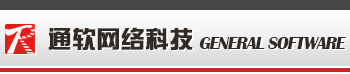 青岛通软网络科技有限公司