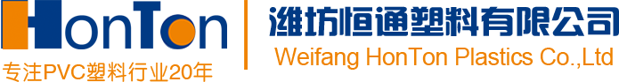 潍坊恒通塑料有限公司【官网】主营：PVC钢丝增强软管