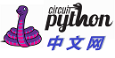 CircuitPython中文社区